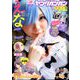 YOUNG GANGAN (ヤング・ガンガン) 2020年 4/17号 [雑誌]