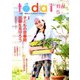 灯台 2020年 05月号 [雑誌]