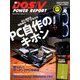 DOS/V POWER REPORT (ドス ブイ パワー レポート) 2020年 05月号 [雑誌]