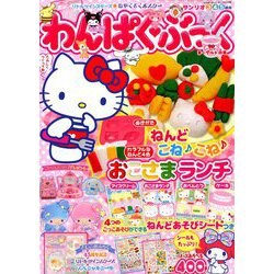 わんぱく・ぶっく 2020年 06月号 [雑誌]