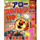 アロー&スケルトンエース 2020年 06月号 [雑誌]