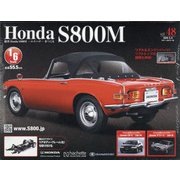 ホンダS800M 2020年 5/6号 (48) [雑誌]