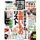 家電批評 2020年 05月号 [雑誌]
