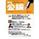 MONTHLY KORON (月刊公論) 2020年 04月号 [雑誌]