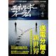 エネルギーフォーラム 2020年 04月号 [雑誌]