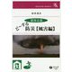 災害と法 どーする防災 風害編(信山社ブックレット) [全集叢書]