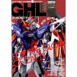 ガンダムホビーライフ　016<16;60> [ムックその他]