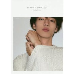FLOATING―清水尋也1st写真集 [単行本]