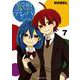 妄想テレパシー（7）(星海社COMICS) [コミック]