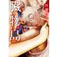 臓物島4(LINEコミックス) [コミック]