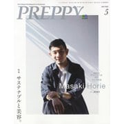 PREPPY (プレッピー) 2020年 05月号 [雑誌]