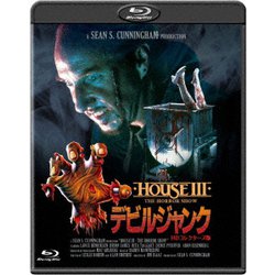 デビルジャンク HDコレクターズ版 [Blu-ray Disc]
