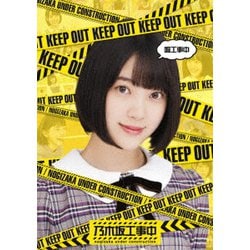 堀工事中 [Blu-ray Disc]