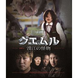 グエムル 漢江の怪物 HDエディション [Blu-ray Disc]