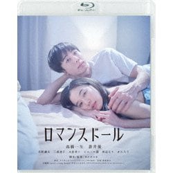 ロマンスドール [Blu-ray Disc]