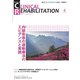 JOURNAL OF CLINICAL REHABILITATION (クリニカル リハビリテーション) 2020年 04月号 [雑誌]
