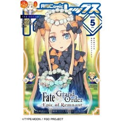 月刊 Comic REX (コミックレックス) 2020年 05月号 [雑誌]