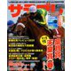 サラブレ 2020年 05月号 [雑誌]