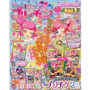 キラッとプリ☆チャンファンブック EP1 2020年 05月号 [雑誌]