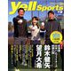 千葉Yellsports 2020年 05月号 [雑誌]