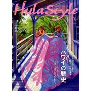 素敵なフラスタイル 2020年 06月号 [雑誌]