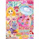 ディズニープリンセス らぶ&きゅーと 2020年 04月号 [雑誌]