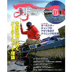 bobber 2020年 05月号 [雑誌]