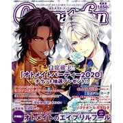 オトメイトファン 2020年 05月号 [雑誌]