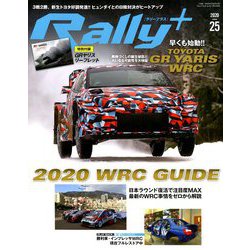 RALLYPLUS 2020年 4/30号 [雑誌]