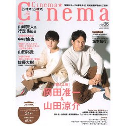 Cinema★Cinema 2020年 5/15号 [雑誌]
