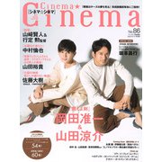 Cinema★Cinema 2020年 5/15号 [雑誌]
