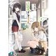 1LDK、そして2JK。II ～この気持ちは、しまっておけない～<2>(ファンタジア文庫) [文庫]