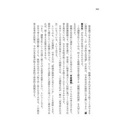 ヨドバシ Com なぜ それでも会社は変われないのか 危機を突破する最強の 経営チーム 単行本 通販 全品無料配達