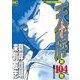 天牌　（１０４）－麻雀飛龍伝説(ニチブンコミックス) [コミック]