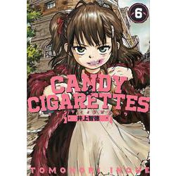 CANDY　＆　CIGARETTES（6）(ヤンマガKCスペシャル) [コミック]