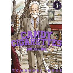 CANDY　＆　CIGARETTES（7）(ヤンマガKCスペシャル) [コミック]
