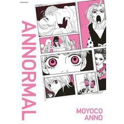 安野モヨコ ANNORMAL(書籍扱いコミックス単行本) [単行本]