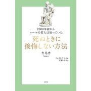 ヨドバシ.com - そいつを黙らせろ―プーチンの極秘指令 [単行本] 通販【全品無料配達】