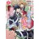 チート少女が暴君聖王に溺愛されそうですが、今は魔法に夢中なんです！！！ 1巻 [コミック]