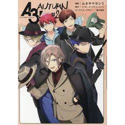 A3！ AUTUMN ♯2 [コミック]