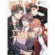 匿名希望で立候補させて(キャラ文庫) [文庫]
