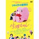生理ちゃん [DVD]