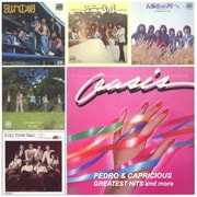 GREATEST HITS and more