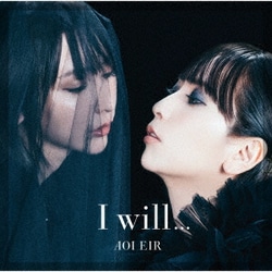 藍井エイル／I will...