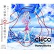 CHiCO with HoneyWorks／瞬く世界に i を揺らせ