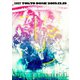 UVERworld／UNSER TOUR at TOKYO DOME 2019.12.19 [DVD]