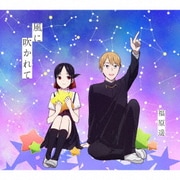 風に吹かれて