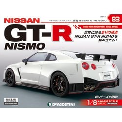 NISSAN GT-R NISMO(ニスモ) 2020年 4/14号 (83) [雑誌]