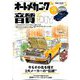 オートメカニック 2020年 05月号 [雑誌]