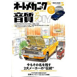 オートメカニック 2020年 05月号 [雑誌]